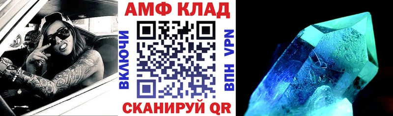 Amphetamine Розовый  Анадырь 