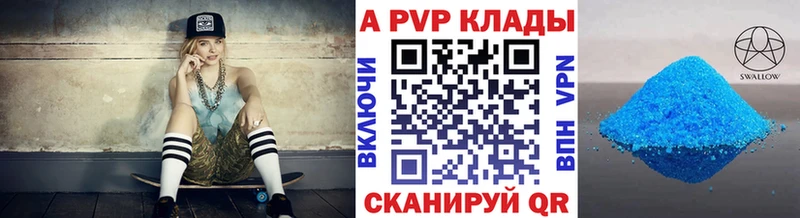 Alpha PVP СК  Анадырь 