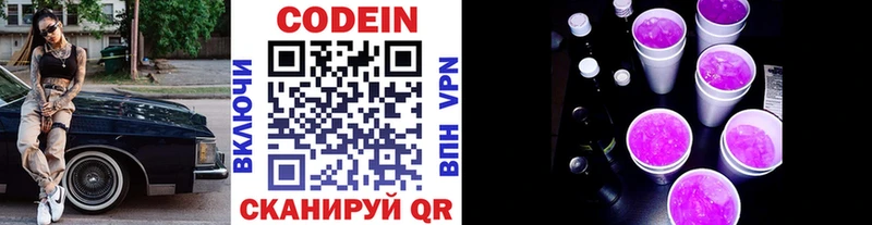 Кодеин напиток Lean (лин)  блэк спрут ссылка  Анадырь 